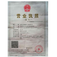 宝鸡市安顺路桥工程有限公司