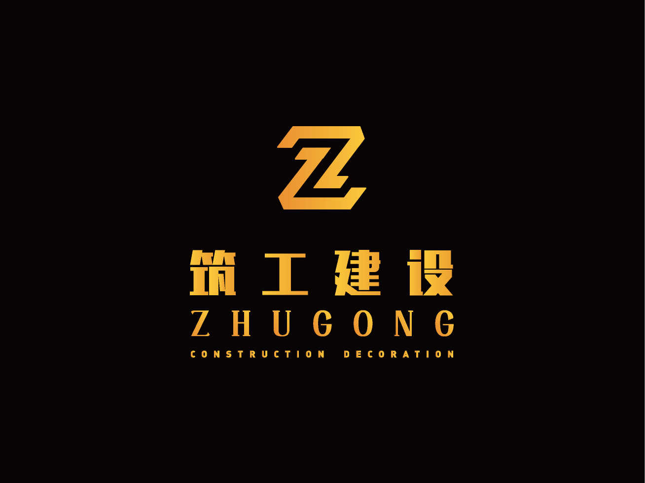 北京筑工建设工程有限公司