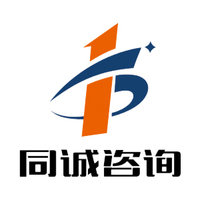 同诚工程咨询集团股份有限公司
