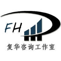 复华咨询工作室