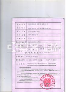 Watermark 4021563292         3 