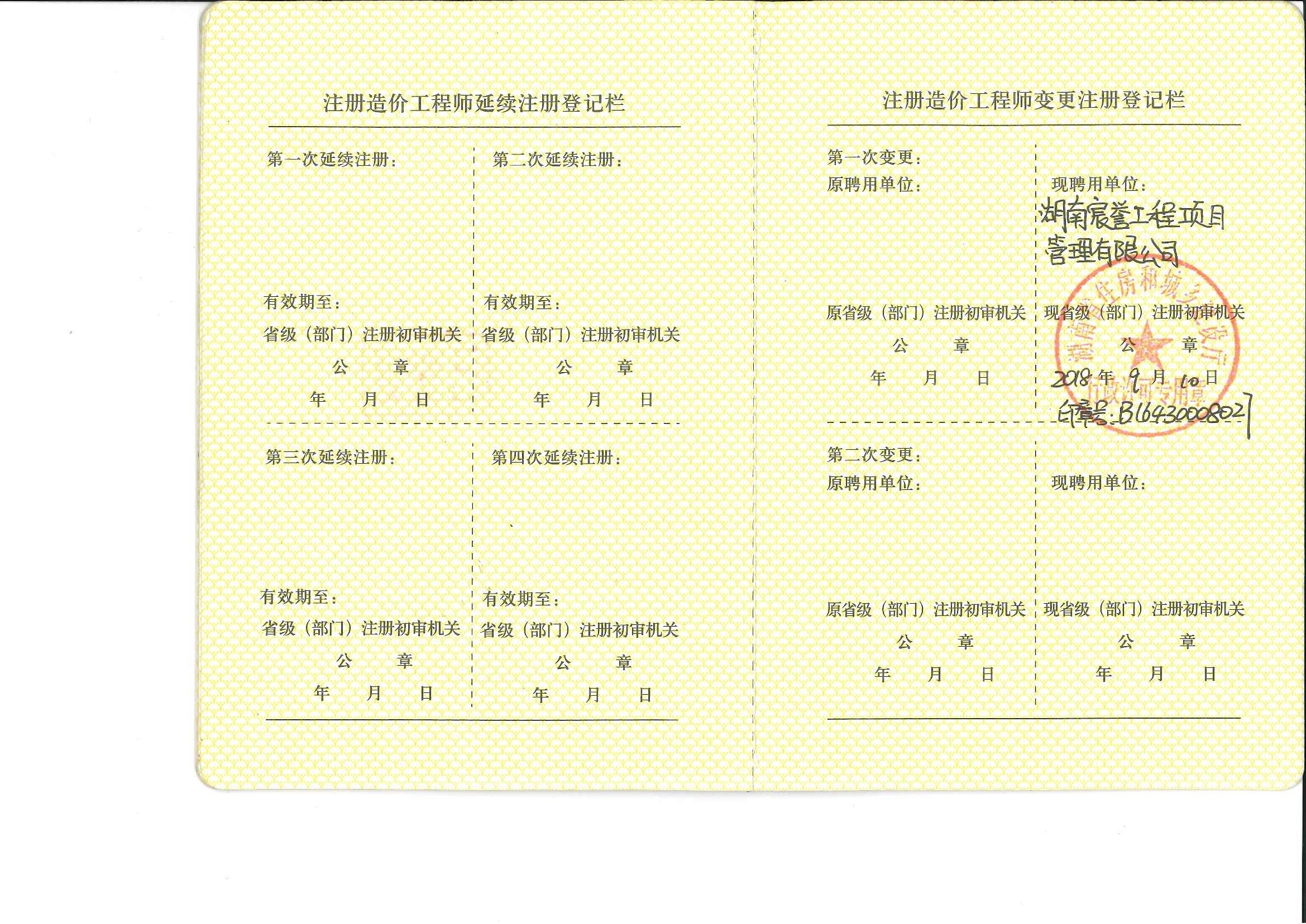 71067869 20190403165040575 0002